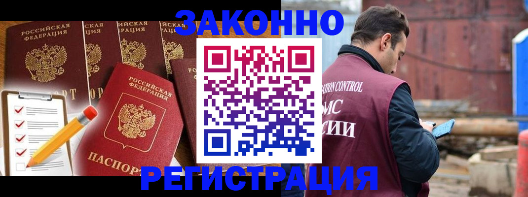 временная регистрация в квартире в Зверево