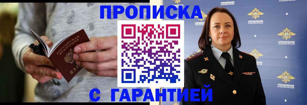 временная регистрация адрес в Зверево