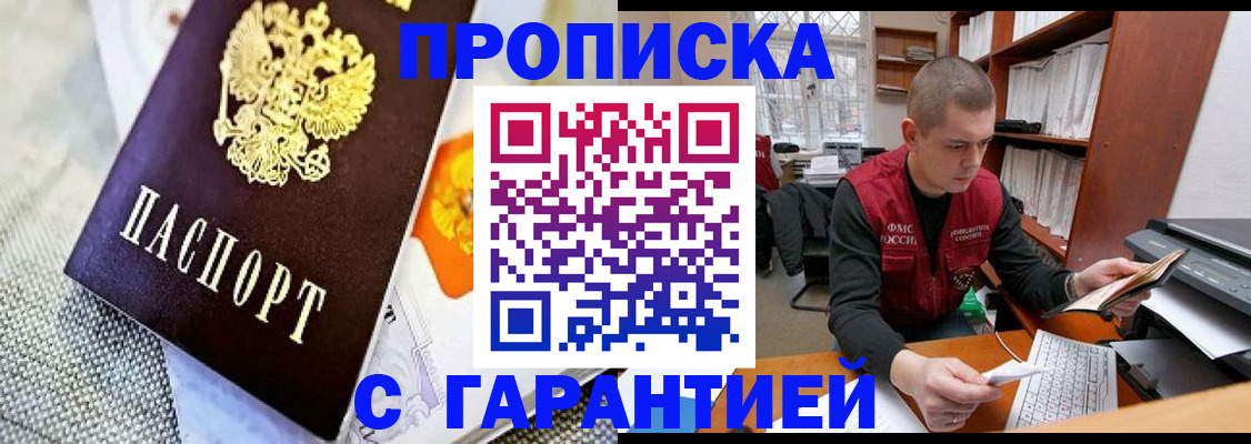 миграционный учет в Зверево