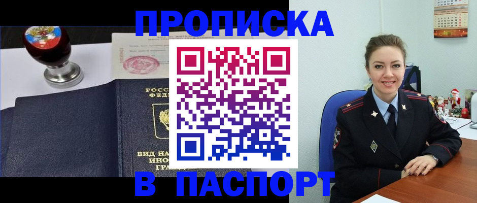 временная регистрация гарантия в Зверево